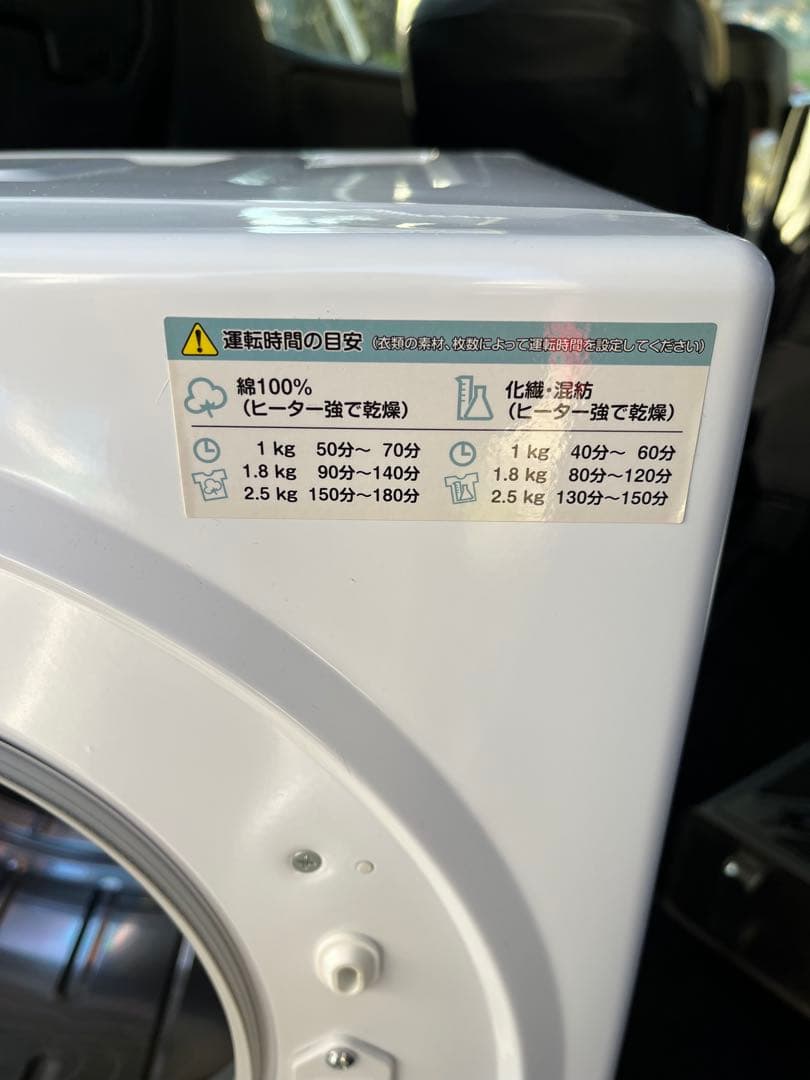 SUNRUCK 衣類乾燥機 2.5kg SR-ASD025W