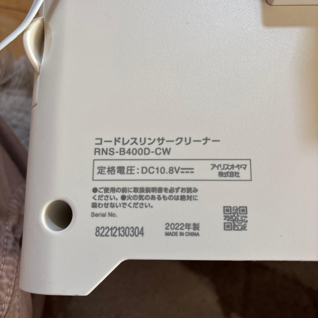 RNS-B400D-CW コードレス掃除機