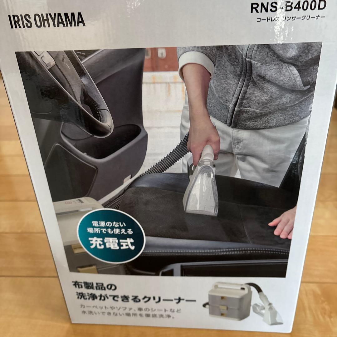 RNS-B400D-CW コードレス掃除機