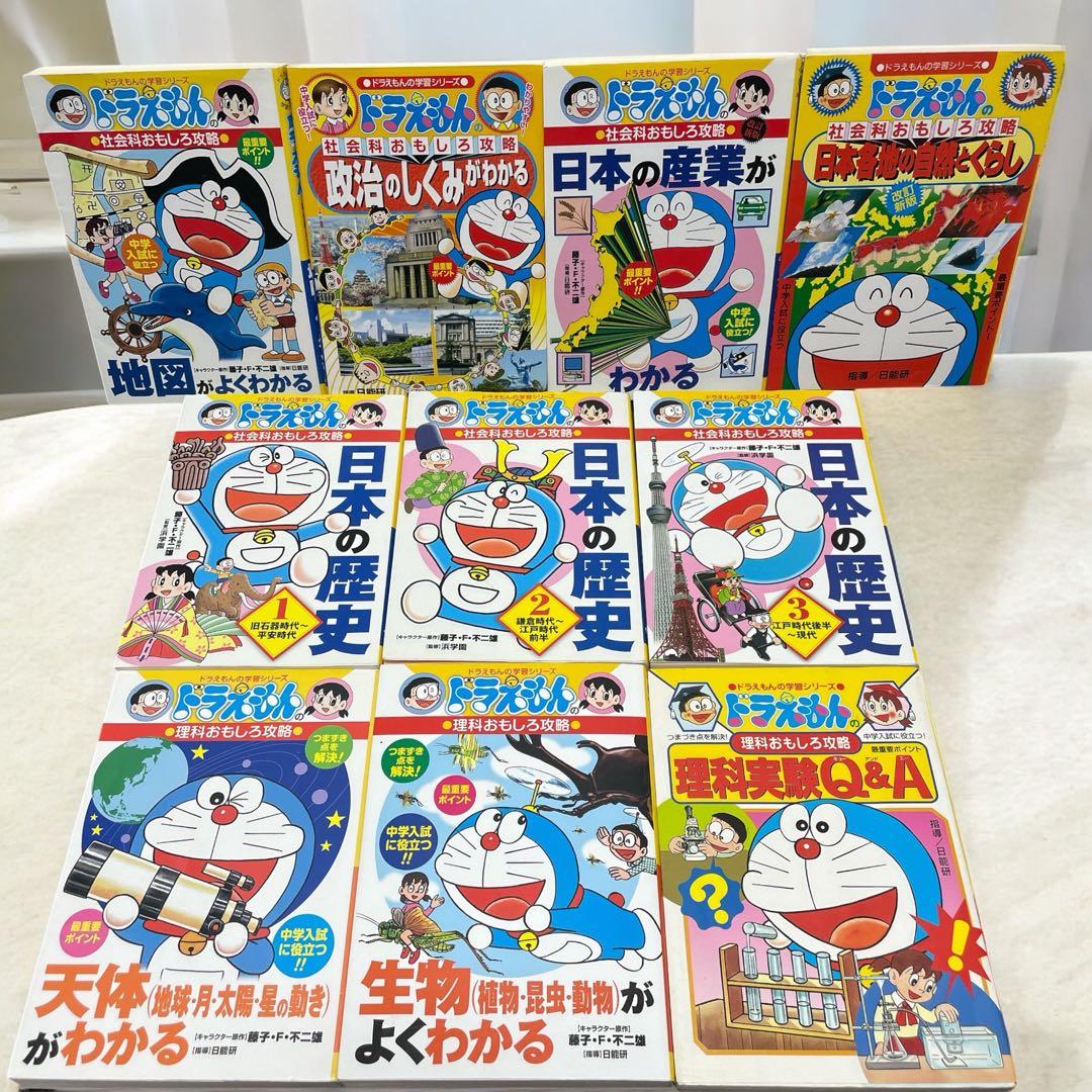ドラえもん学習シリーズ + ふしぎのサイエンス　全40巻 セット