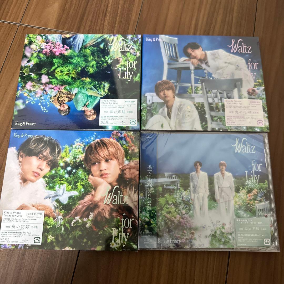 キンプリ歴代シングル・アルバムほぼコンプリート＆他グッズ322点大量まとめ売り