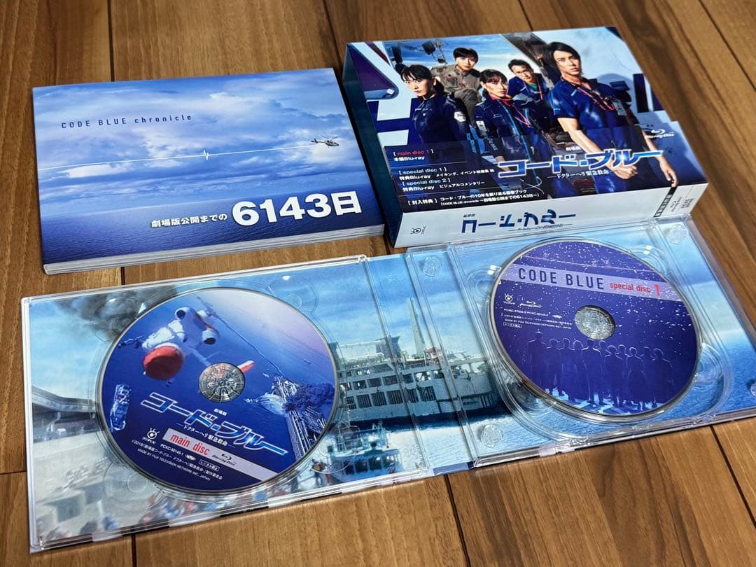 コード・ブルー　-ドクターヘリ緊急救命- Blu-ray