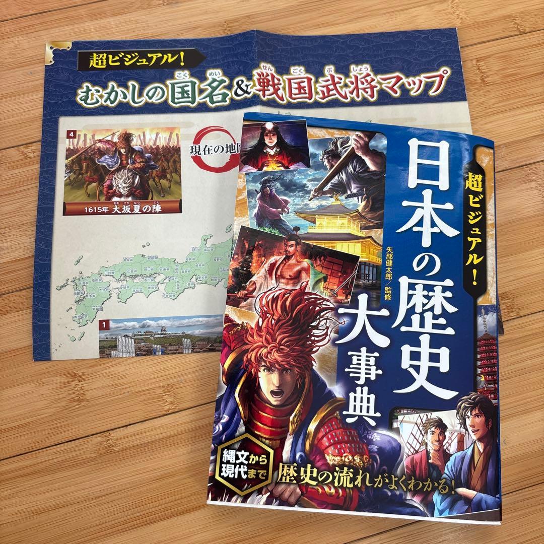 角川まんが学習シリーズ　日本の歴史全15巻セット 歴史まるわかり図鑑&大辞典付き