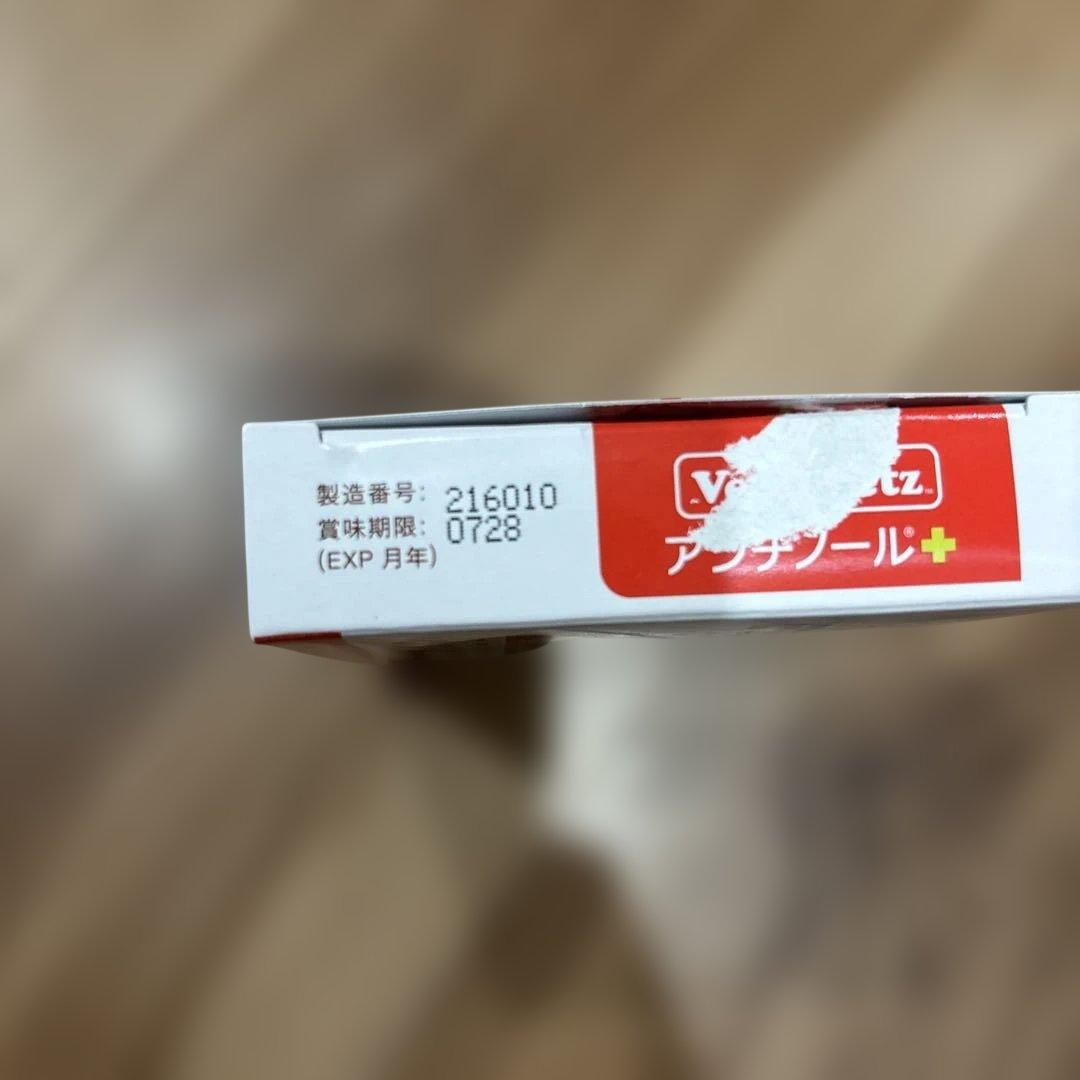 Vetz Petz アンチノール 60粒⇨59粒