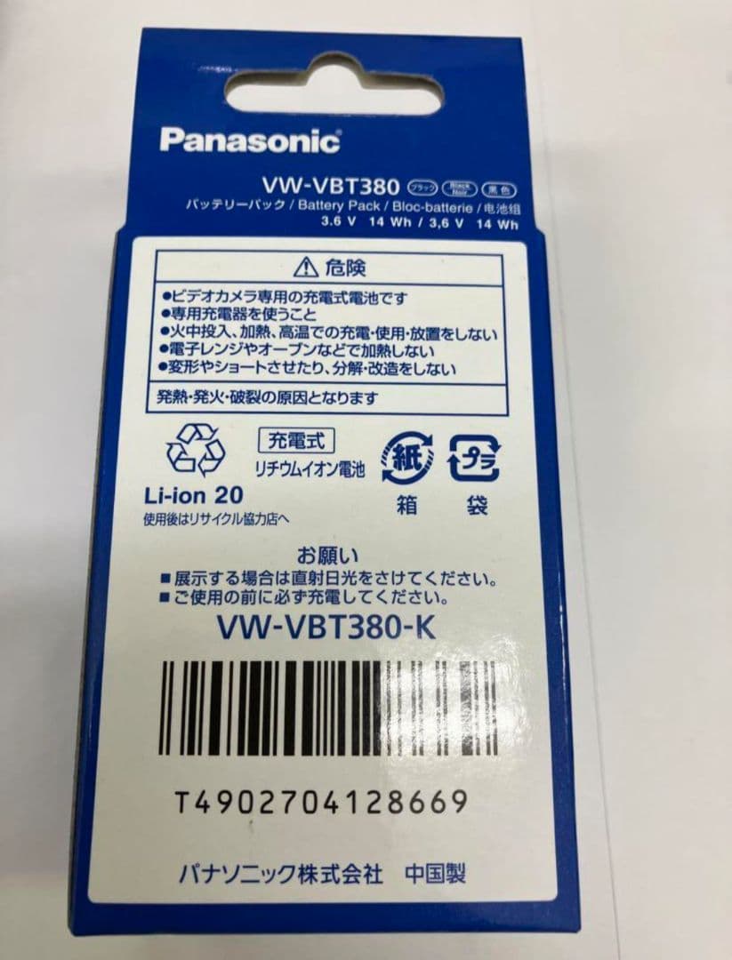 Panasonic VW-VBT380 バッテリーパック