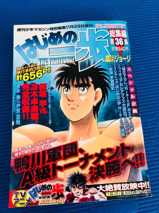 はじめの一歩