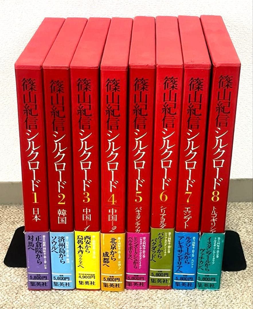 【写真集】　篠山紀信　シルクロード　全8巻セット　集英社