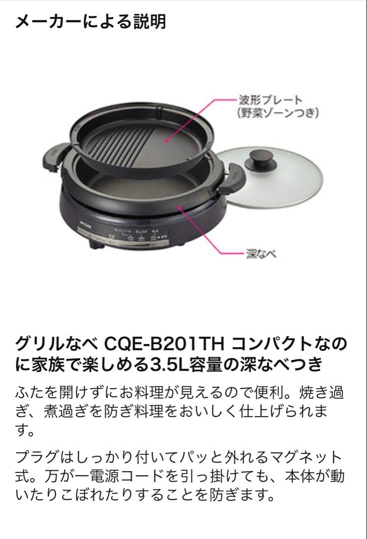 TIGER グリル鍋 CQE-B201 TH