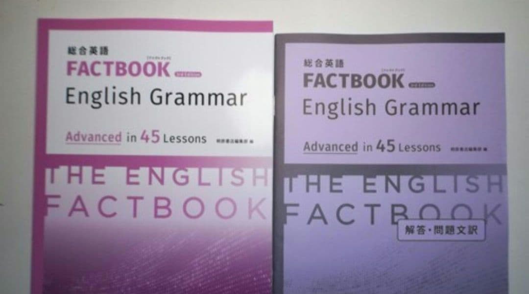 総合英語 FACTBOOK [3rd Edition] English Gram