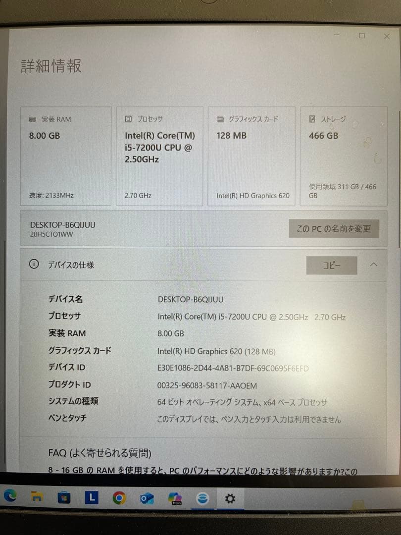 Windowsノート本体 LENOVO ThinkPad E570 i5 8GB