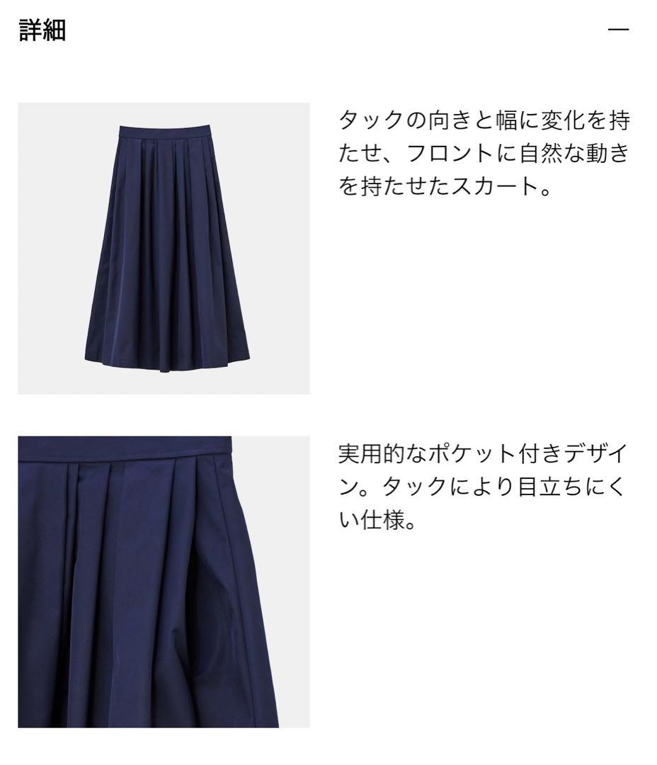 PLST ボリュームタックフレアスカート ブラック