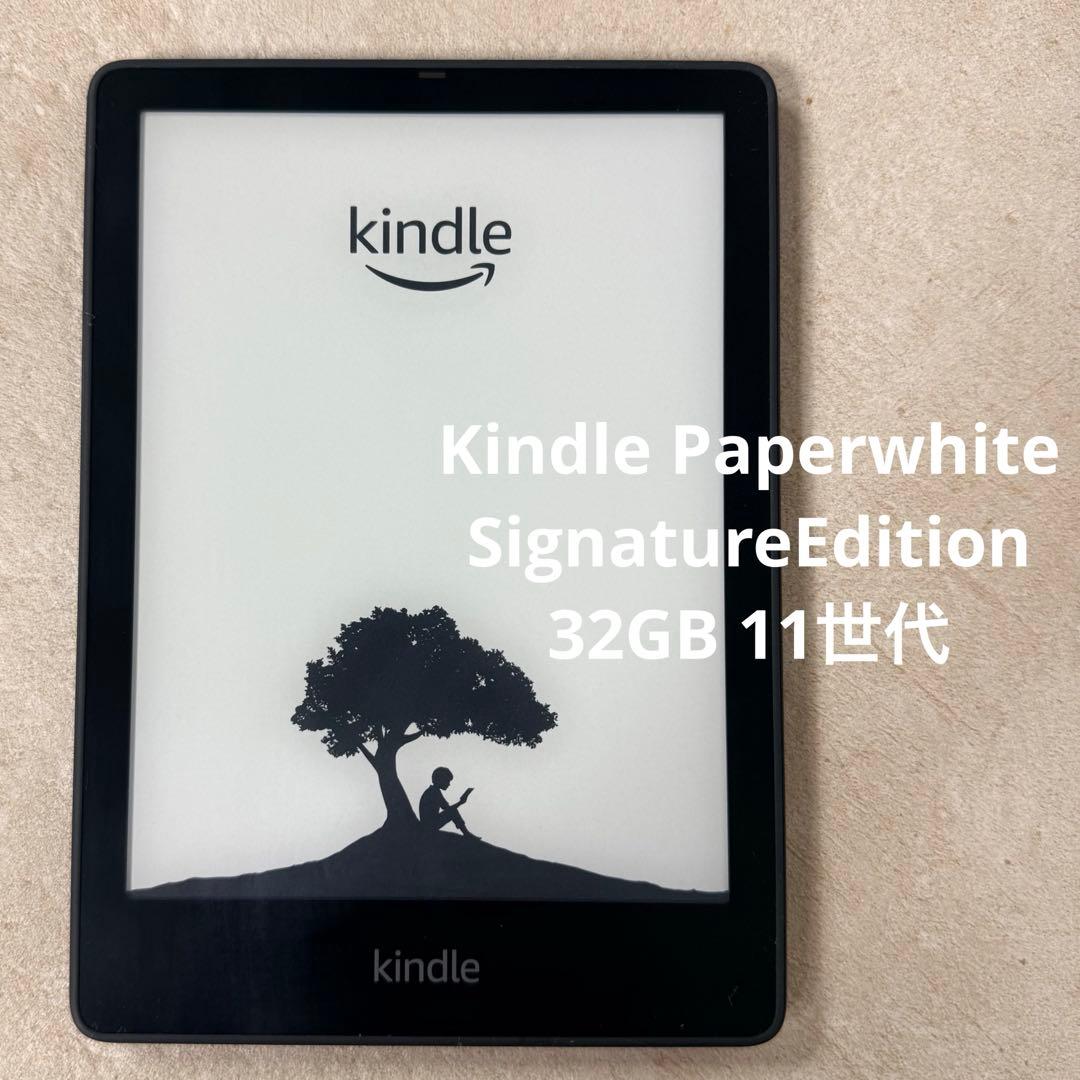 【第11世代】Kindle Paperwhite SE 32GB 広告なし