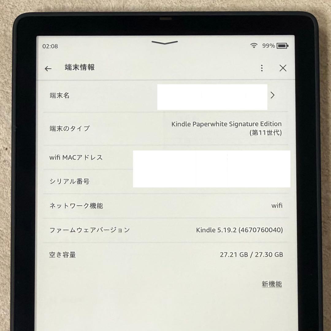 【第11世代】Kindle Paperwhite SE 32GB 広告なし