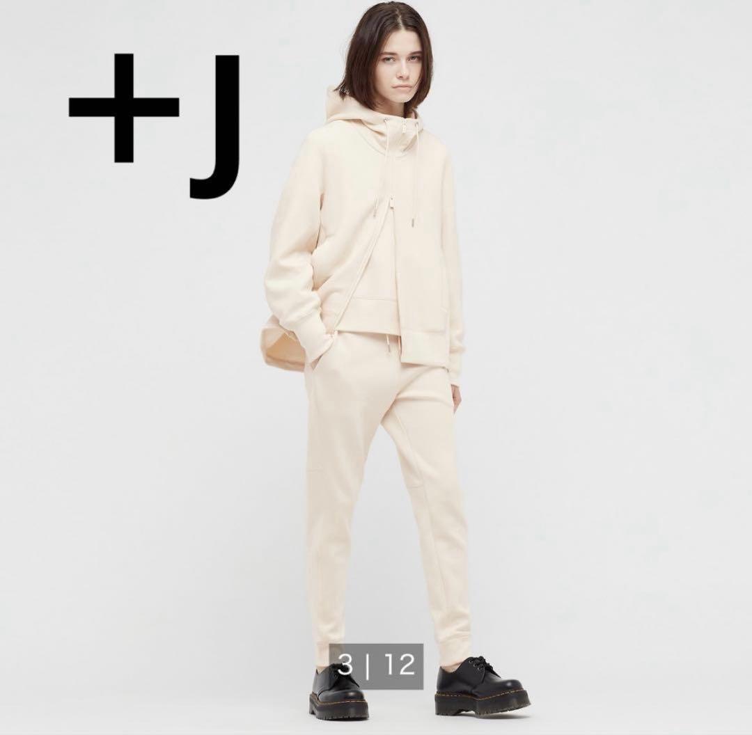 ＋J ジルサンダー　ドライスウェット　フルジップアップパーカー&パンツ2本セット