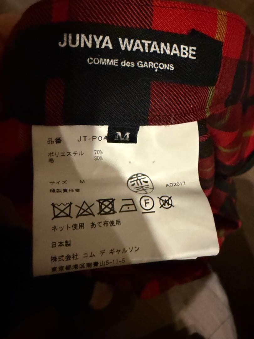 JUNYA WATANABE COMME des GARCONS ロングスカート