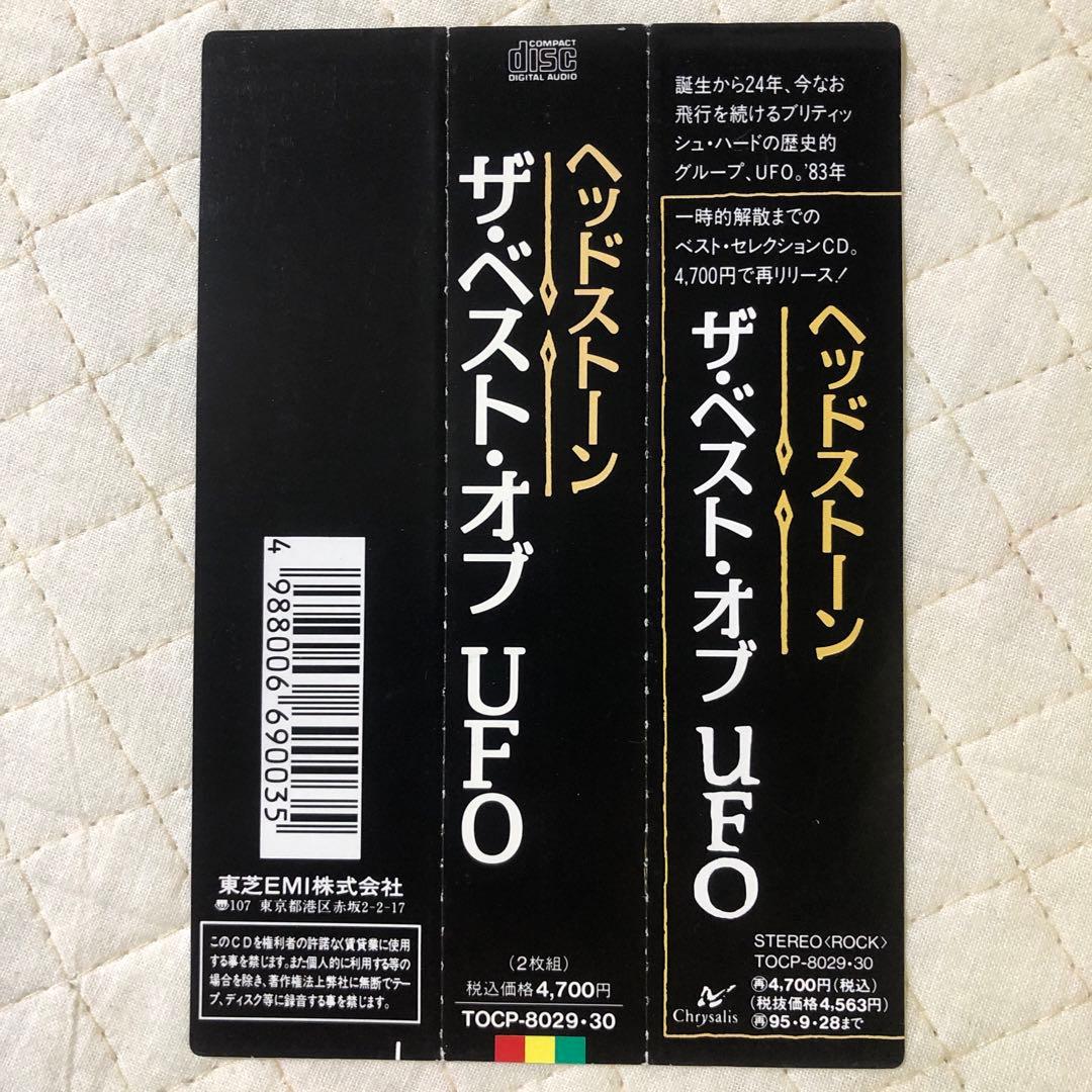 帯付き！2CD！UFO / HEADSTONE/ THE BEST OF UFO