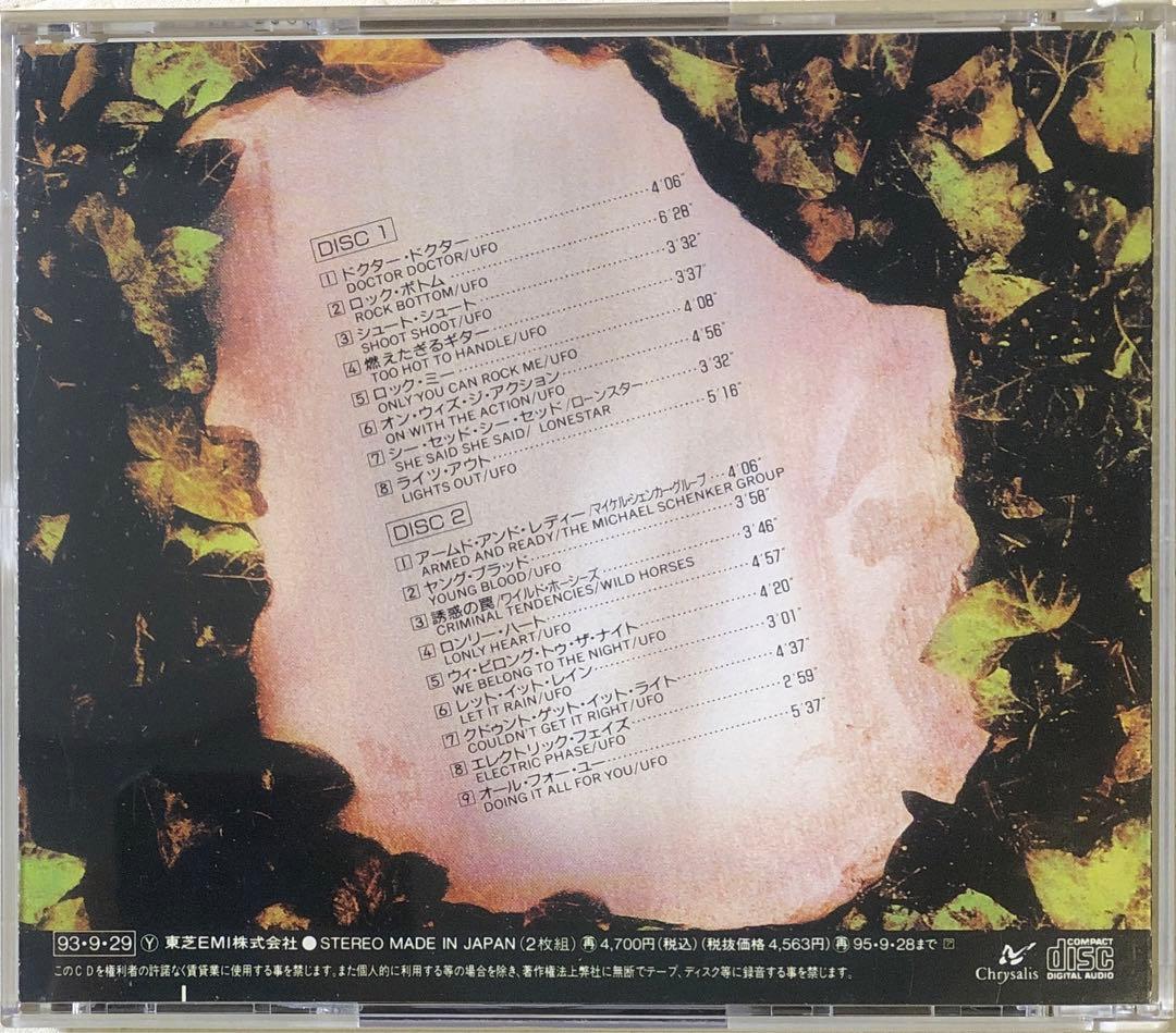 帯付き！2CD！UFO / HEADSTONE/ THE BEST OF UFO