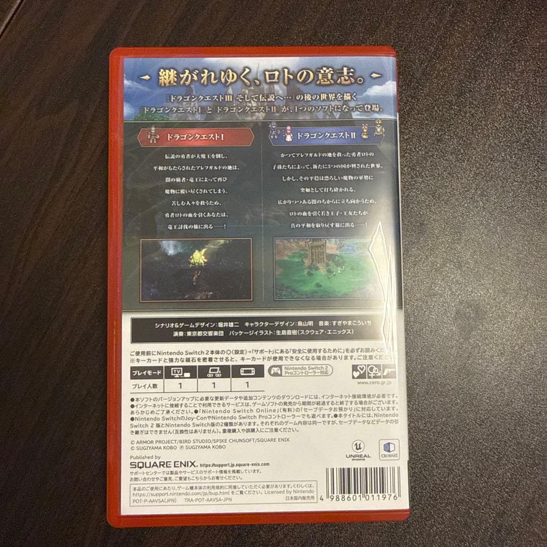ドラゴンクエストI・II Nintendo Switch 2