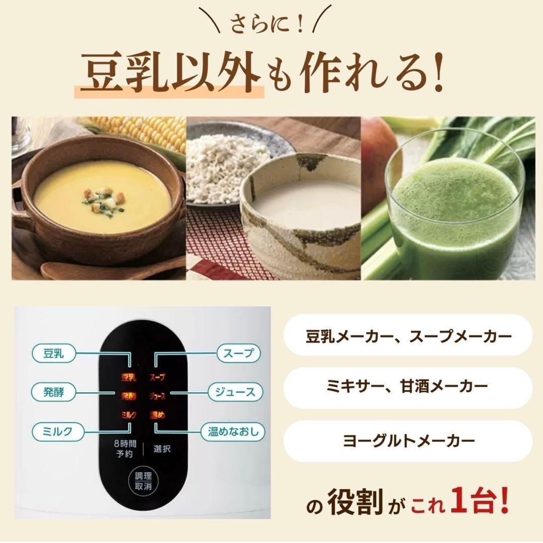 ソイリッチ 大豆まるごと 濾過不要 豆乳メーカー SOY RICH 正規品