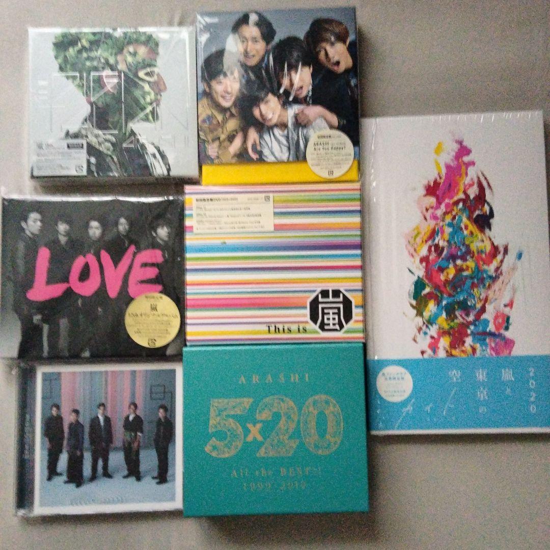 嵐 CDセット 5×20 LOVE This is 嵐 カイト等　初回特典版含む