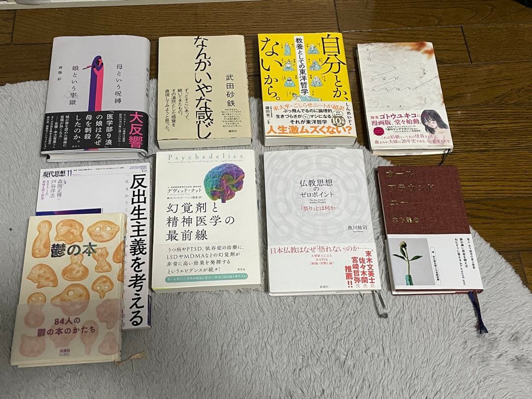 【まとめ売り】哲学関連の本 おまけ付き