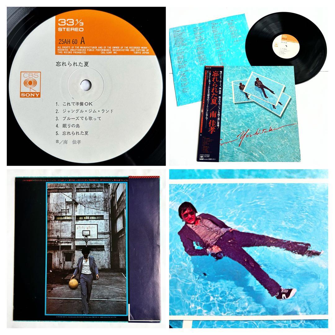 “南佳孝”聴きたい元祖シティポップ傑作を愛でるレアオリジナル盤8選+シングル2枚