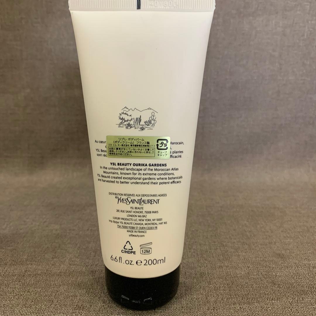 【未使用】YSL LIBRE ボディーバーム 200ml