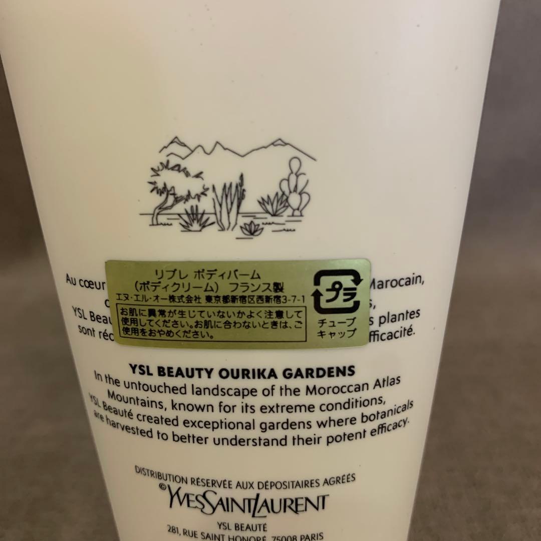 【未使用】YSL LIBRE ボディーバーム 200ml