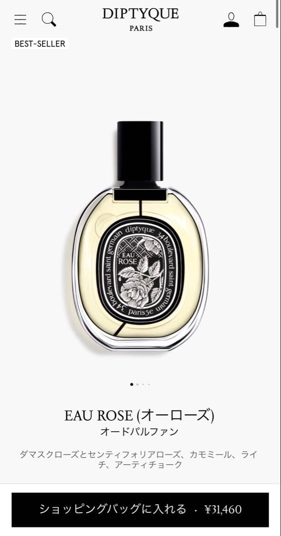 diptyque オードパルファン　オーローズ　香水　75ml