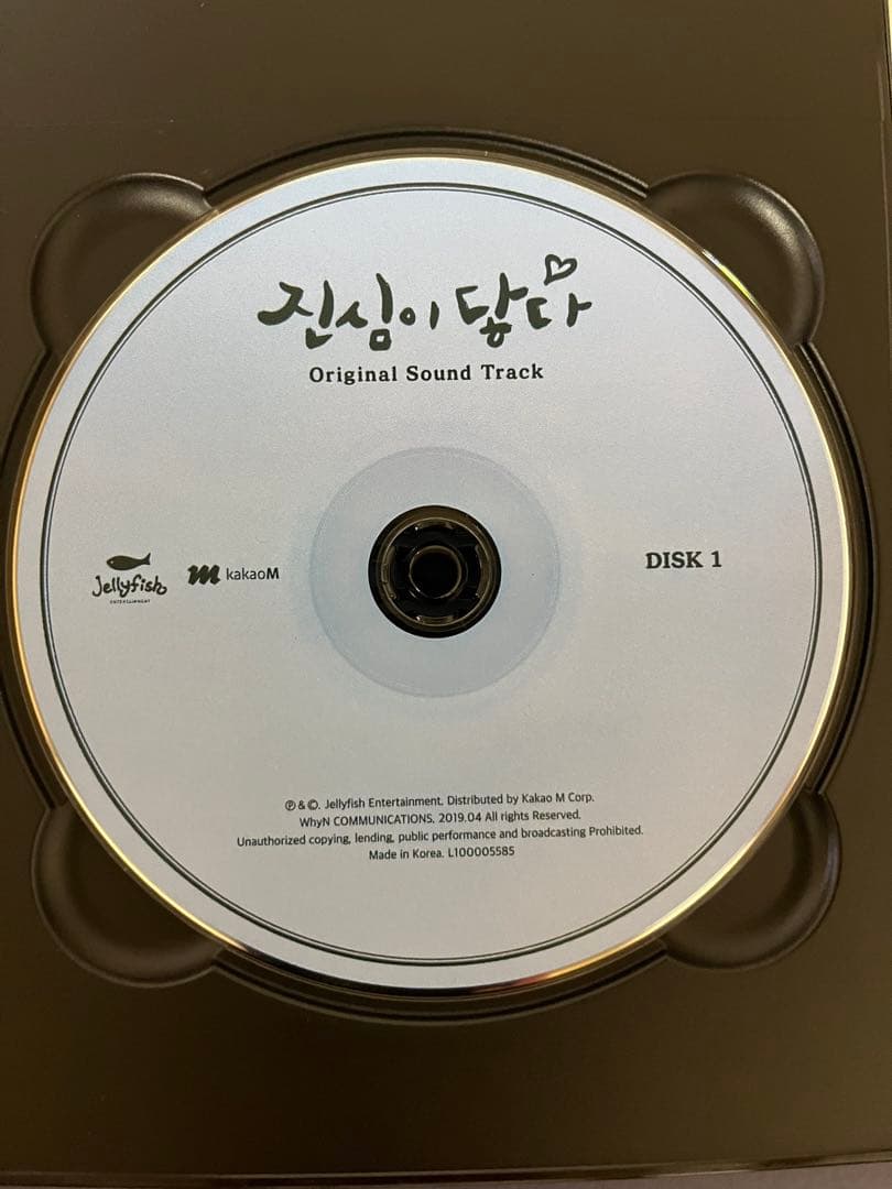 真心が届く ost 韓国盤 正規品 ユ・インナ