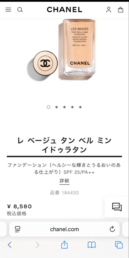 【新品未使用】シャネル レ ベージュ タン ベル ミン イドゥラタン B20