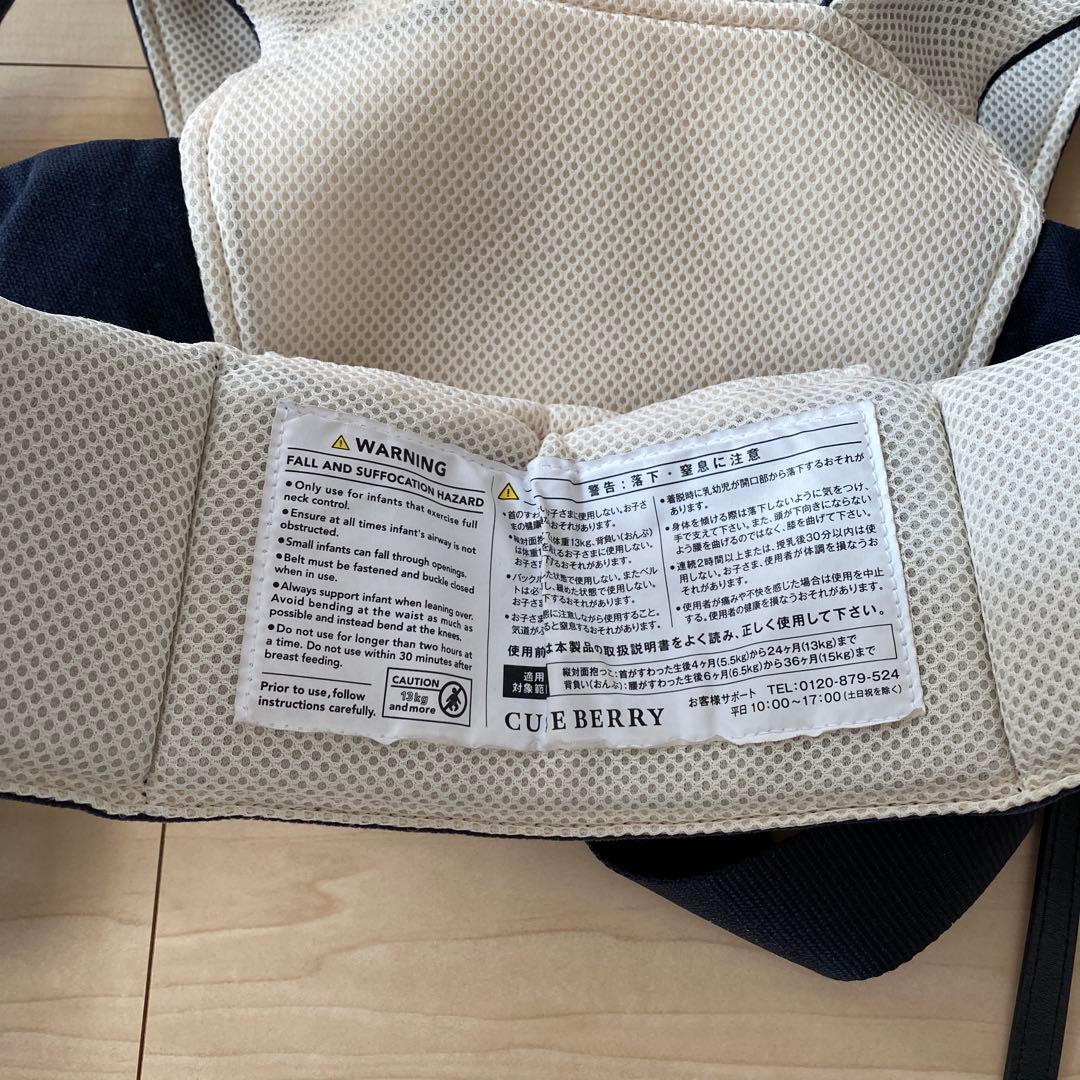 日本製　NICO ダークネイビー 抱っこ紐