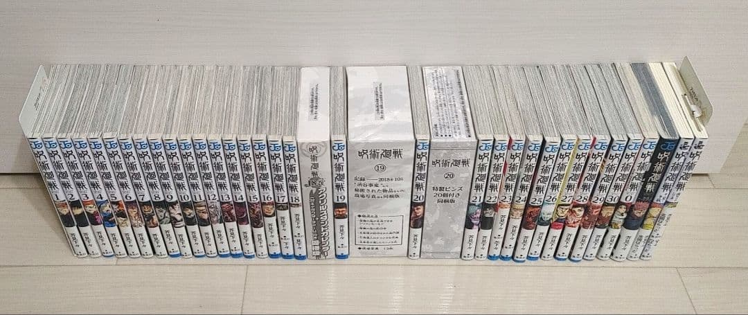 呪術廻戦 特装版＆0巻あり全巻セット＋小説＋劇場版パンフ＆0.5巻＋ファンブック