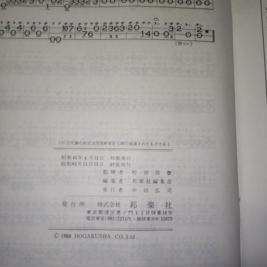 三味線ケース(鍵有) 教本付