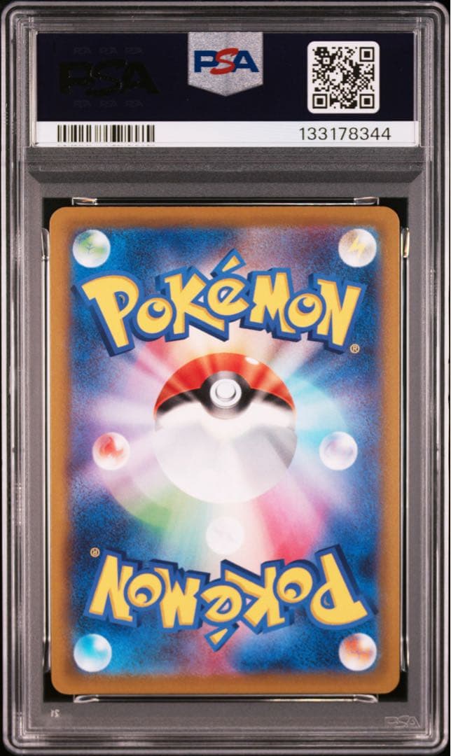 カイ sr psa9