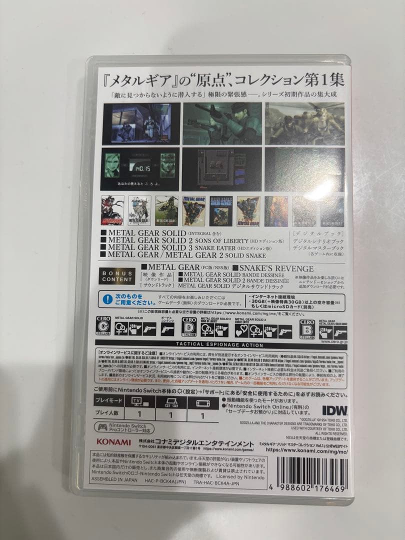 メタルギアソリッドVol.1 ゼノブレイドクロス Switch