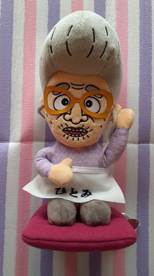 志村けんの大爆笑展　ひとみばあさん　ぬいぐるみBIG