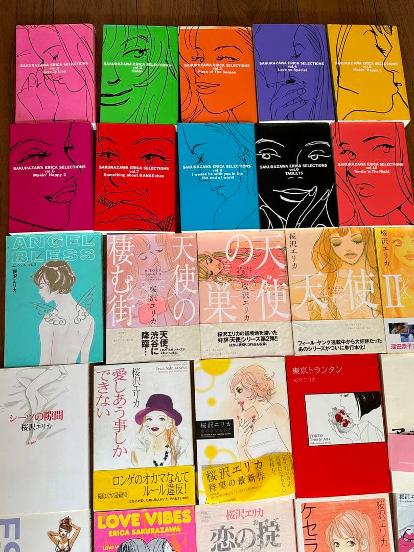 マンガ/漫画　桜沢エリカ作品　全44巻