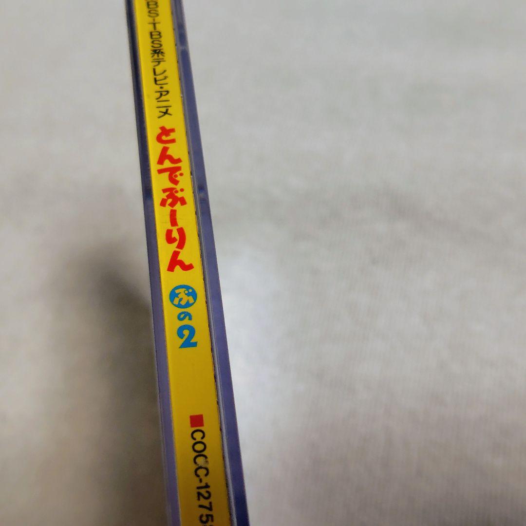 【帯付・希少】とんでぶーりん ぶの2 ハロー、ブーリンゴ・ストーンズ CD
