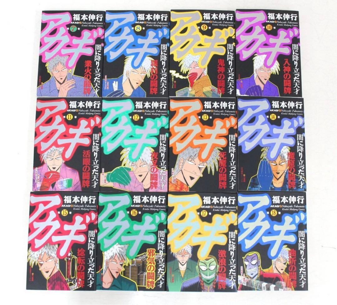 アカギ＋賭博堕天録カイジ＋中間管理録トネガワ＋最強伝説黒沢＋闇麻のマミヤ＋銀と金