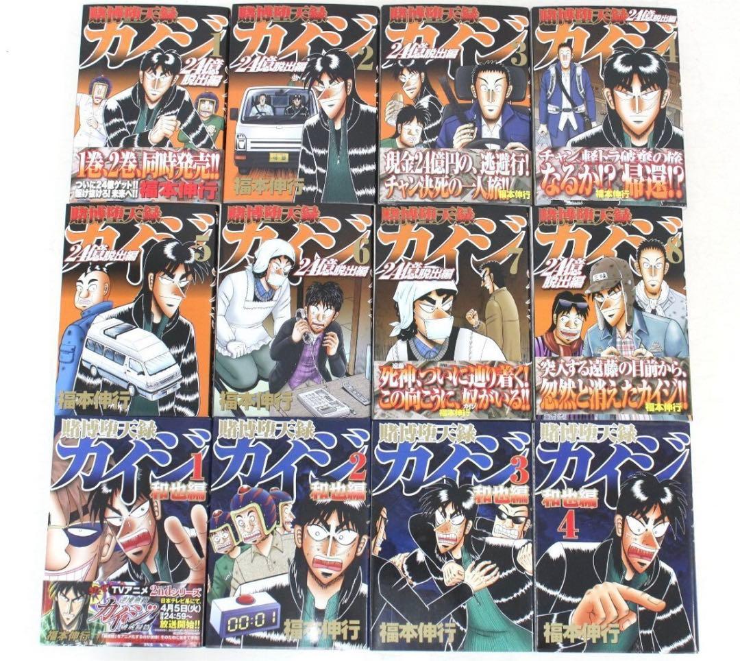 アカギ＋賭博堕天録カイジ＋中間管理録トネガワ＋最強伝説黒沢＋闇麻のマミヤ＋銀と金