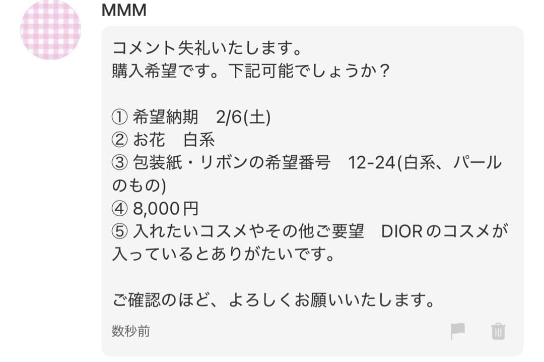 ＭＭＭ様へ♥