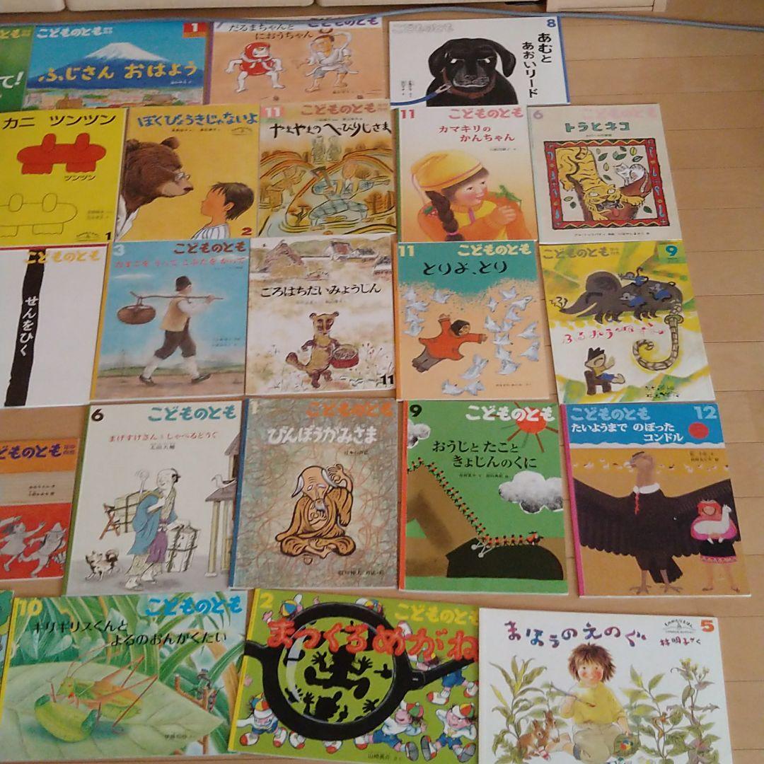 こどものとも 絵本28冊