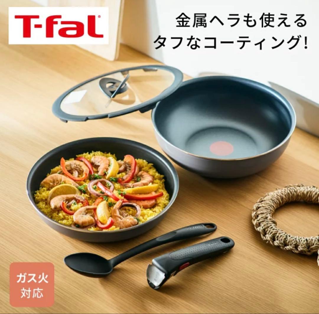 【新品・未開封】T-fal ingenio フライパン・鍋セット 5点　グレー