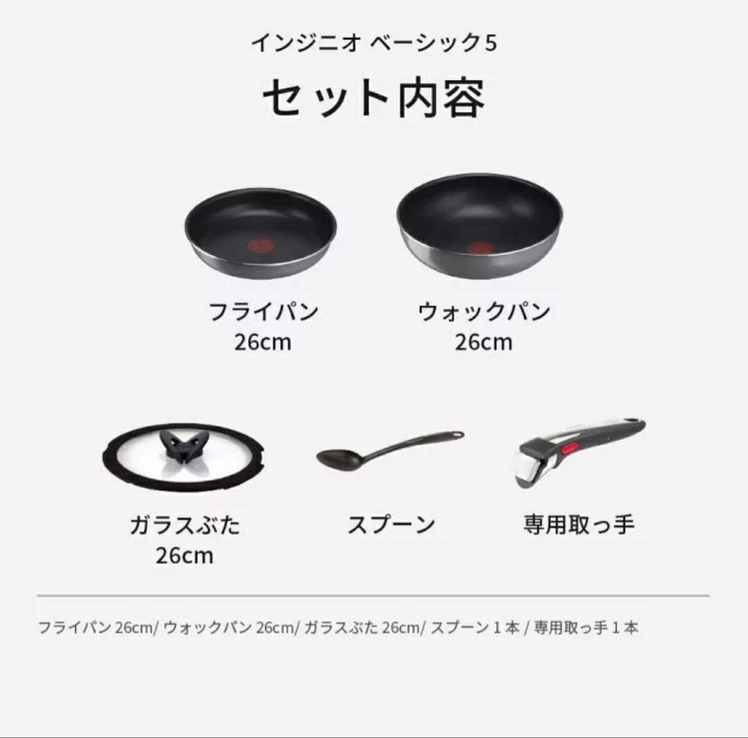 【新品・未開封】T-fal ingenio フライパン・鍋セット 5点　グレー