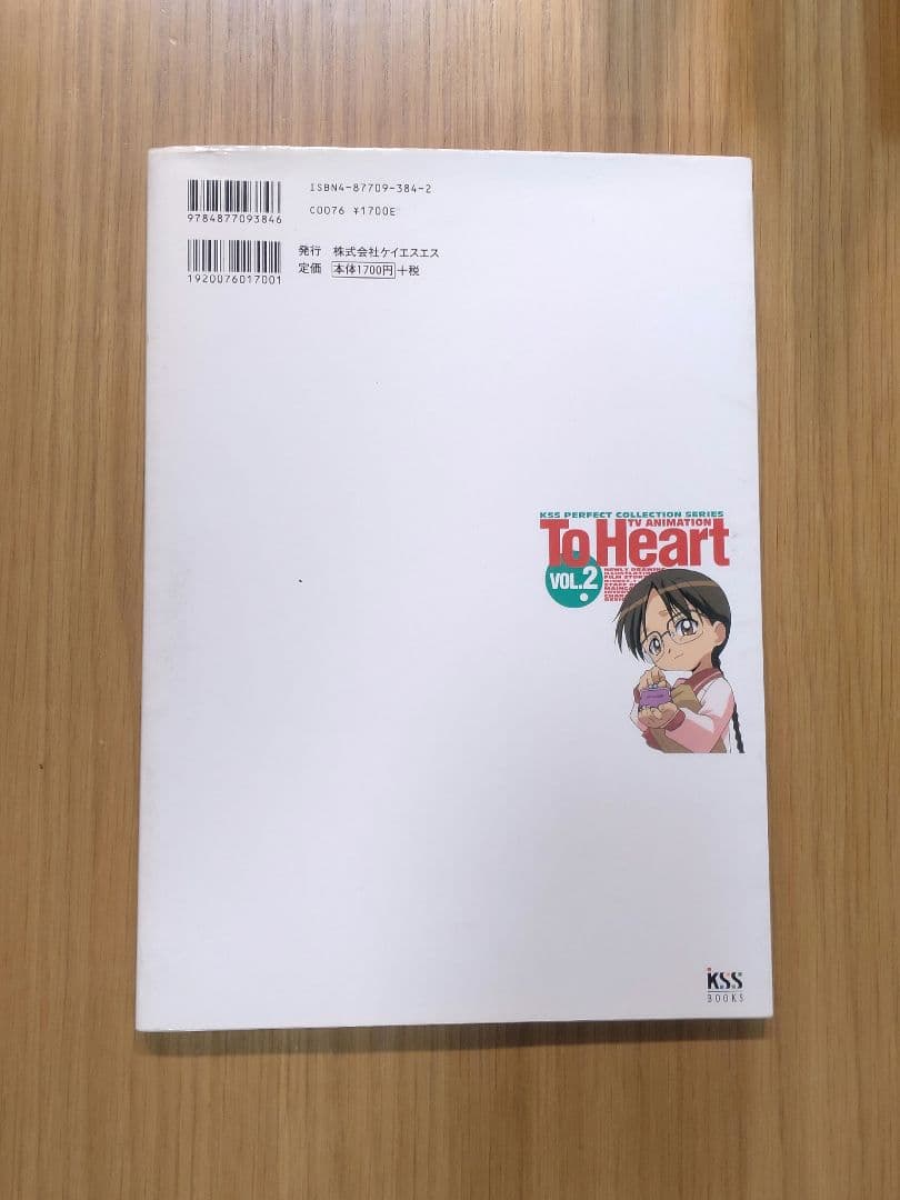 To Heart DVD-BOXセット