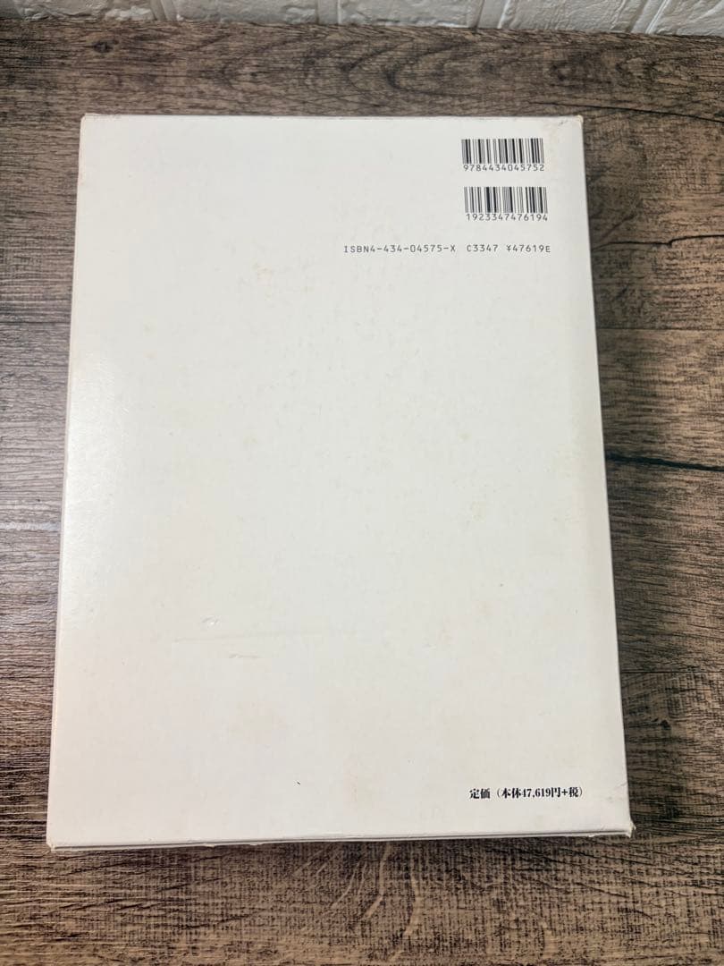 増補改訂版 笠井資料 日本女性の外性器 : 統計学的形態論
