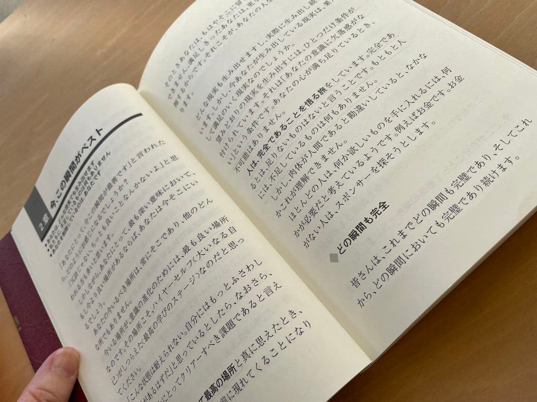 ⭐︎希少⭐︎多くの人が、この本で変わった。【訳ありのためお安め】