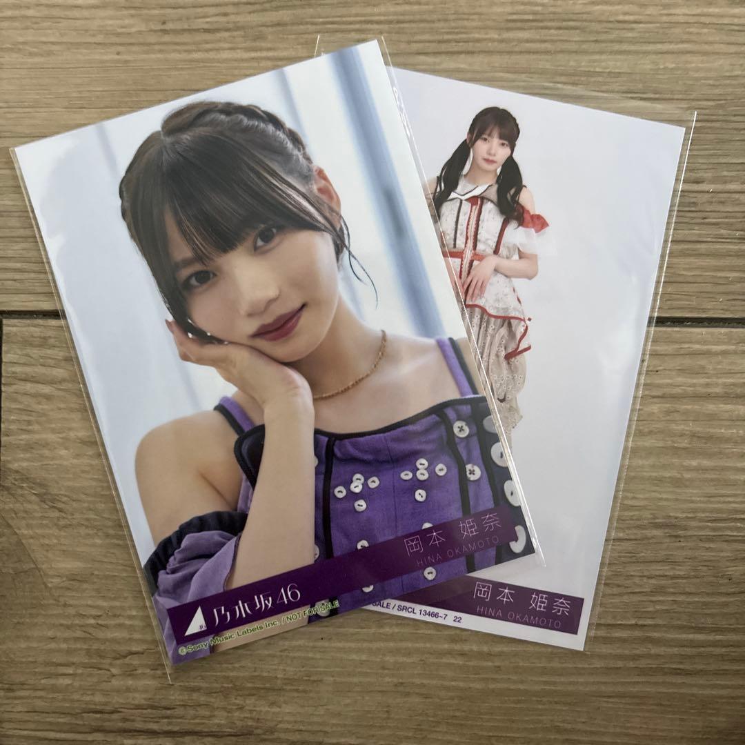 岡本姫奈 生写真 グッズ まとめ売り