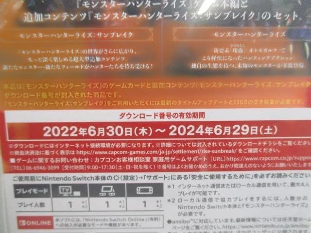 中古５本セット品　Switch専用　パッケージ版
